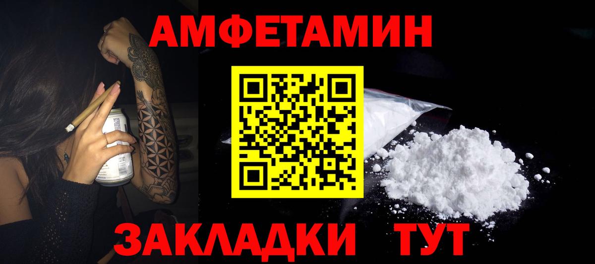 Нижний Новгород  Амфетамин 98%  Вход с VPN 