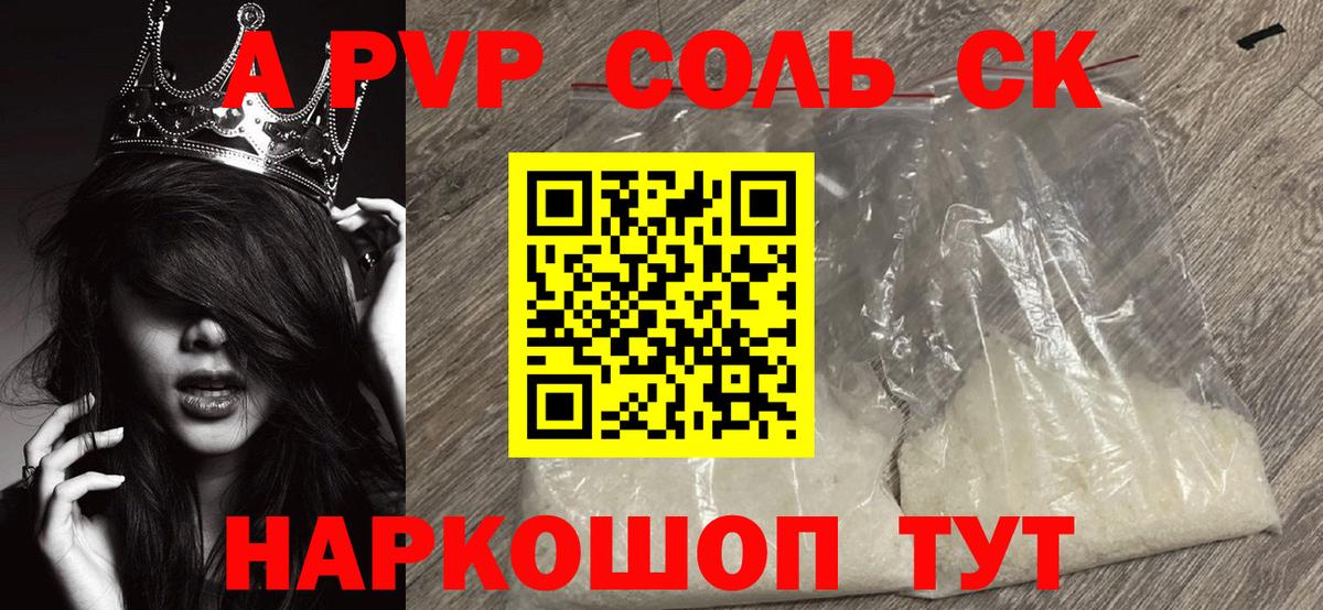 Alpha-PVP крисы CK Нижний Новгород