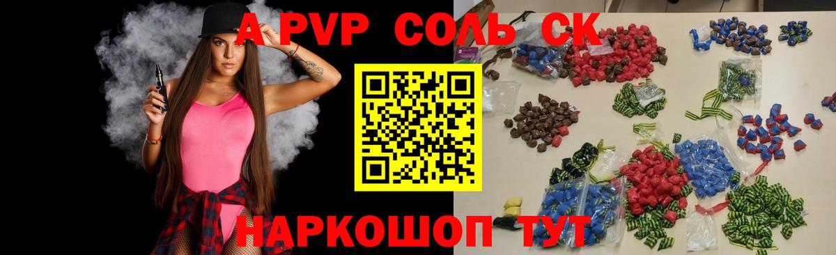 Альфа ПВП  магазин  наркотиков  Нижний Новгород  Вход с VPN  APVP кристаллы  Alpha PVP Соль 