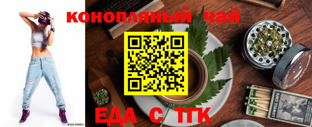 Печенье с ТГК марихуана Нижний Новгород