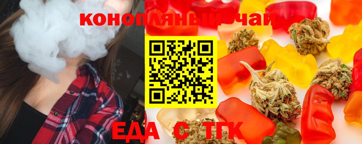 Canna-Cookies марихуана  Нижний Новгород 