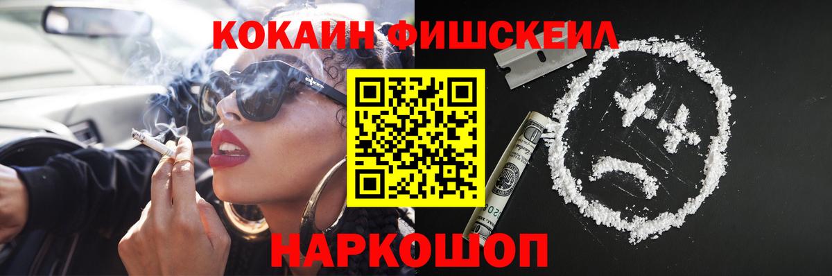 Кокаин  Вход с VPN  COCAIN Колумбийский  Нижний Новгород  КОКАИН 99% 