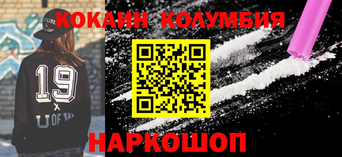 Cocaine Боливия Нижний Новгород