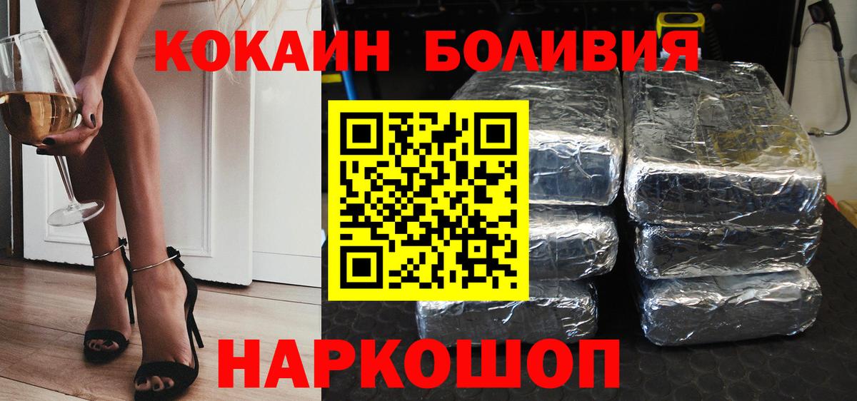 Кокаин Эквадор Нижний Новгород
