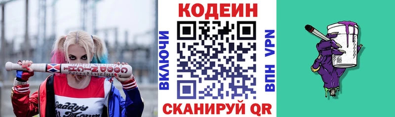 как найти закладки  Нижний Новгород  MEGA ССЫЛКА  Кодеиновый сироп Lean напиток Lean (лин) 