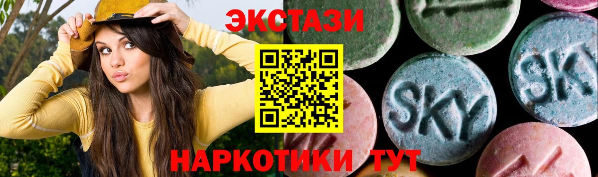 ЭКСТАЗИ 99%  ЭКСТАЗИ Cube  ЭКСТАЗИ  Нижний Новгород  Вход с VPN 