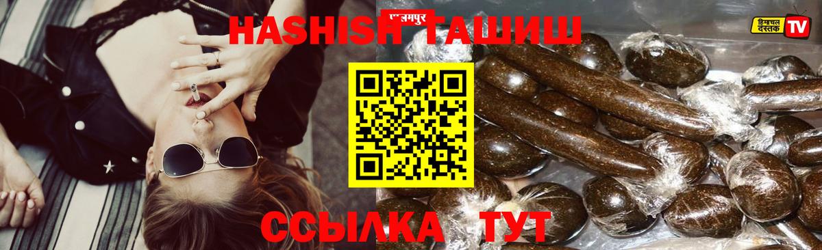 Гашиш Изолятор  ГАШ Premium  Вход с VPN  Нижний Новгород 