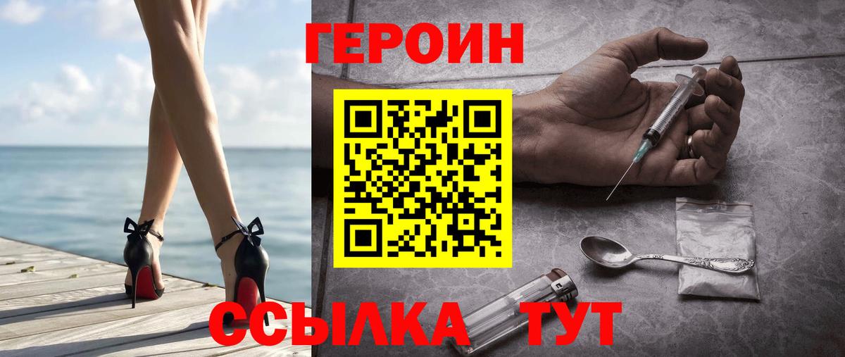 Героин афганец  Нижний Новгород 