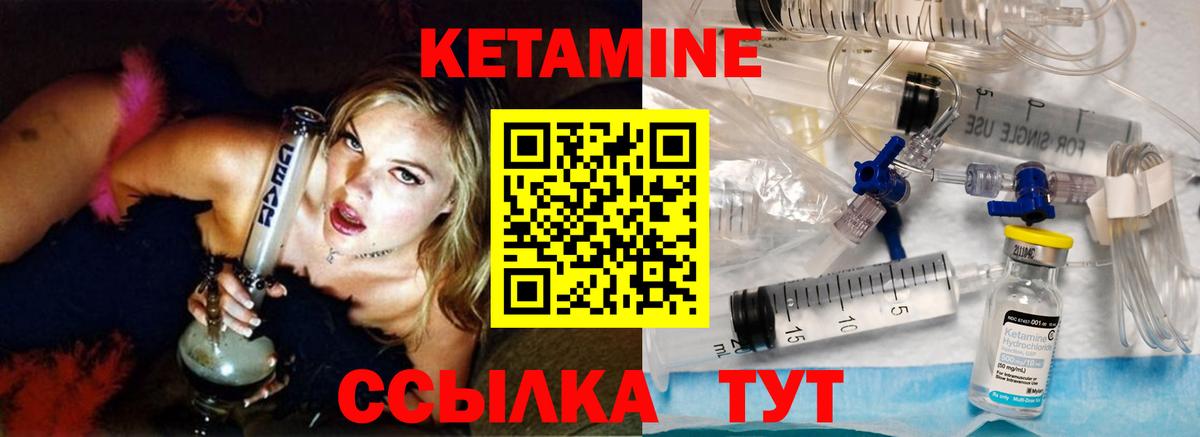 КЕТАМИН ketamine Нижний Новгород