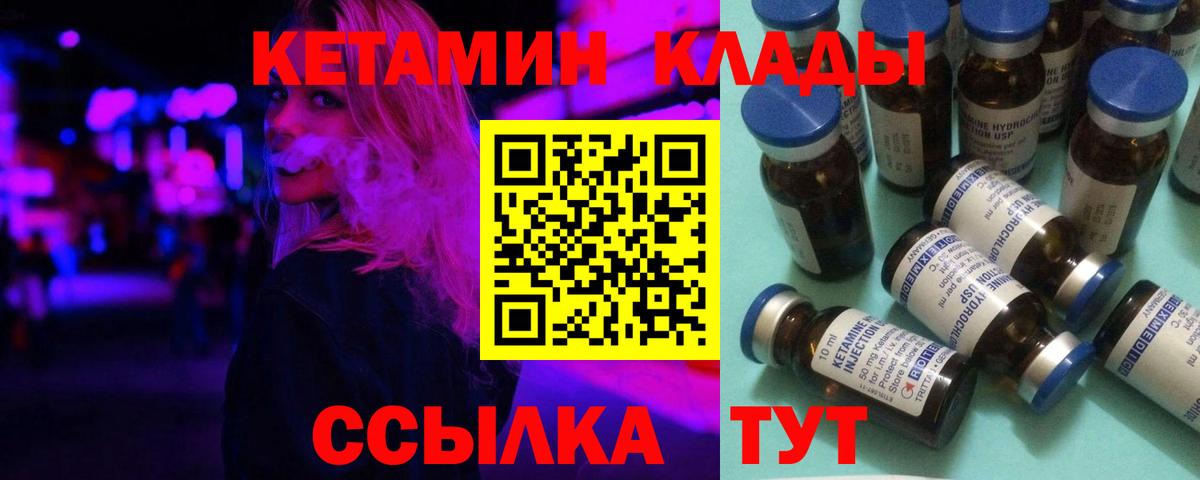 кракен как войти  КЕТАМИН ketamine  Вход с VPN  Нижний Новгород 