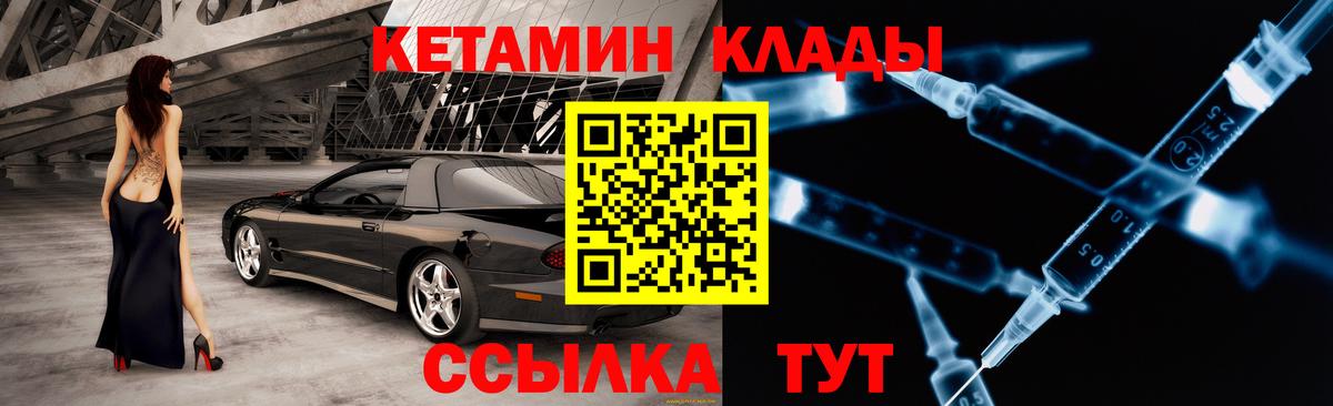 КЕТАМИН VHQ  Кетамин VHQ  ссылка на мегу   нарко площадка Telegram  Нижний Новгород 