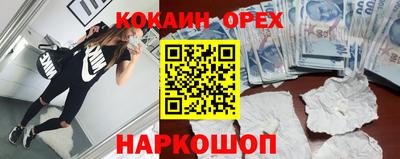 спайс Малоярославец