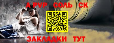 спайс Малоярославец