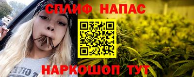 спайс Малоярославец