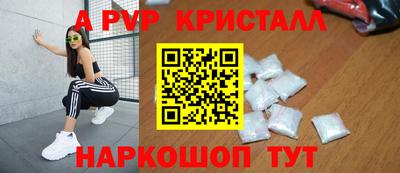 спайс Малоярославец