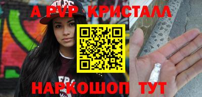 спайс Мариинск