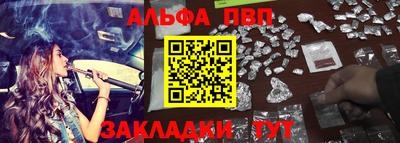 спайс Мариинск