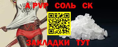 спайс Мариинск