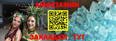спайс Мариинск