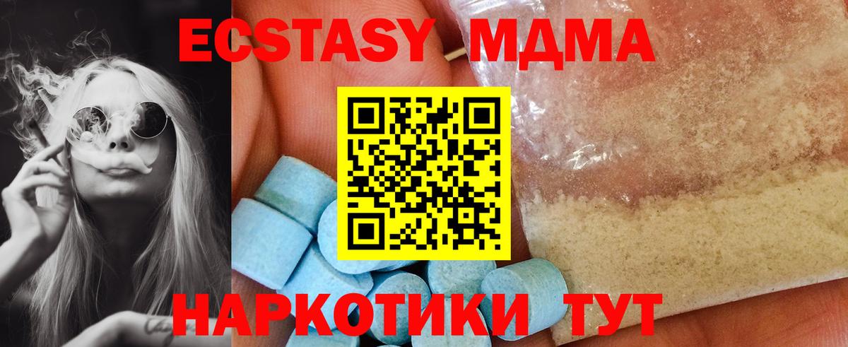 МДМА VHQ  Вход с VPN  MDMA молли  Нижний Новгород 