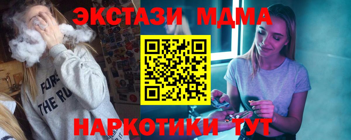 MDMA кристаллы Нижний Новгород