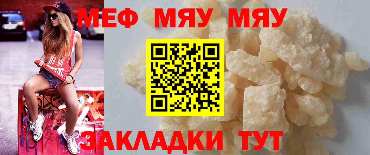 Меф Нижний Новгород