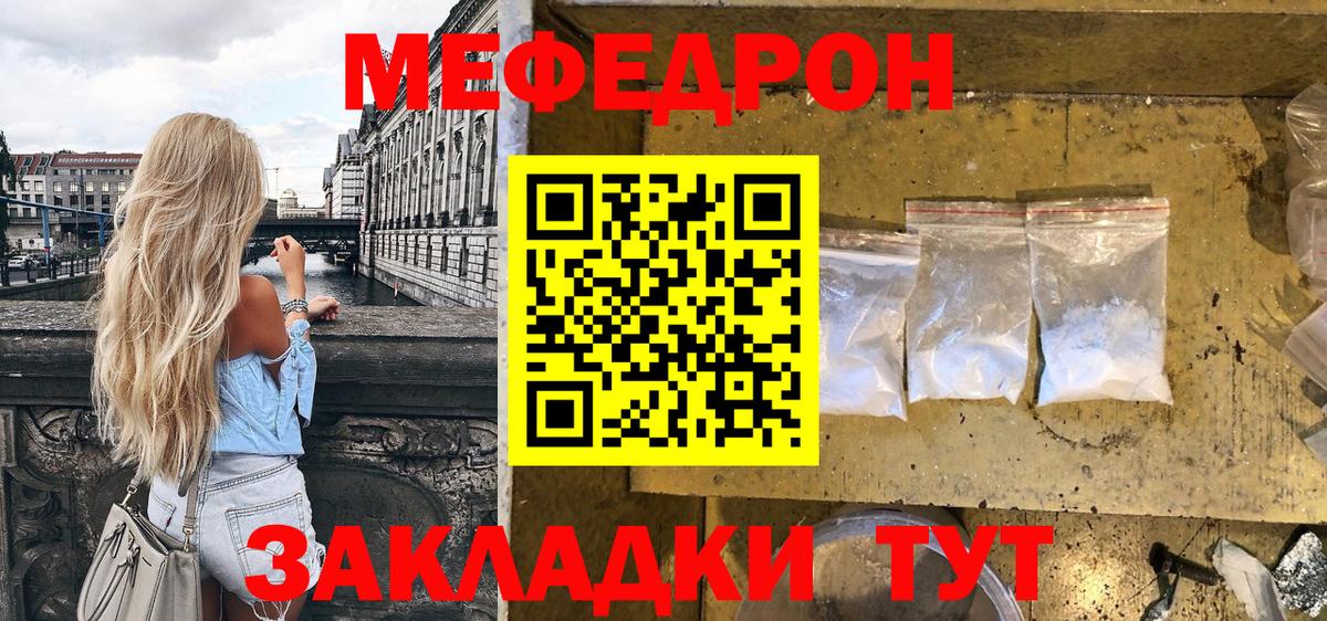 Мефедрон кристаллы  МЯУ-МЯУ  Нижний Новгород  Мефедрон кристаллы 