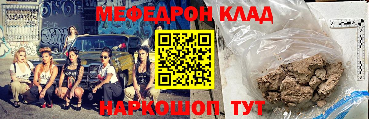 Меф мяу мяу  Нижний Новгород