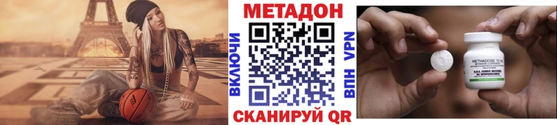 МЕТАДОН кристалл  наркота  Нижний Новгород 