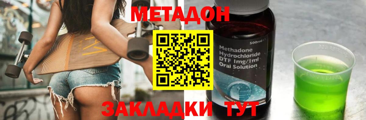 Метадон белоснежный Нижний Новгород