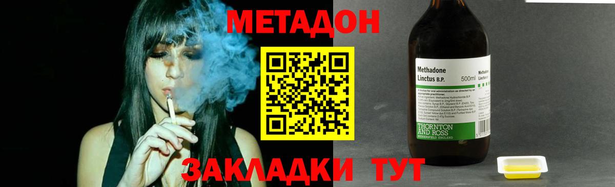 Нижний Новгород  Метадон белоснежный  Вход с VPN 