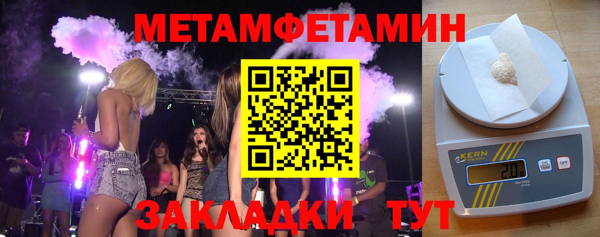 Метамфетамин  Вход с VPN  Нижний Новгород  Первитин мет 