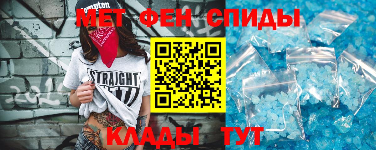 Метамфетамин пудра Нижний Новгород