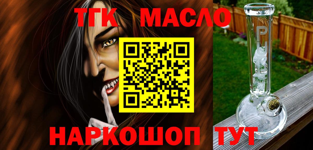 Дистиллят ТГК концентрат  Нижний Новгород  ТГК жижа 