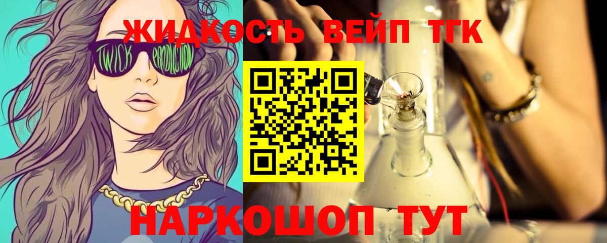 Нижний Новгород  Дистиллят ТГК гашишное масло  Вход с VPN  ТГК вейп с тгк 