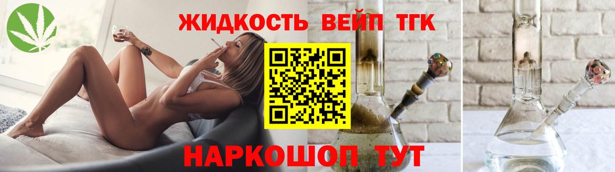 ТГК концентрат Нижний Новгород